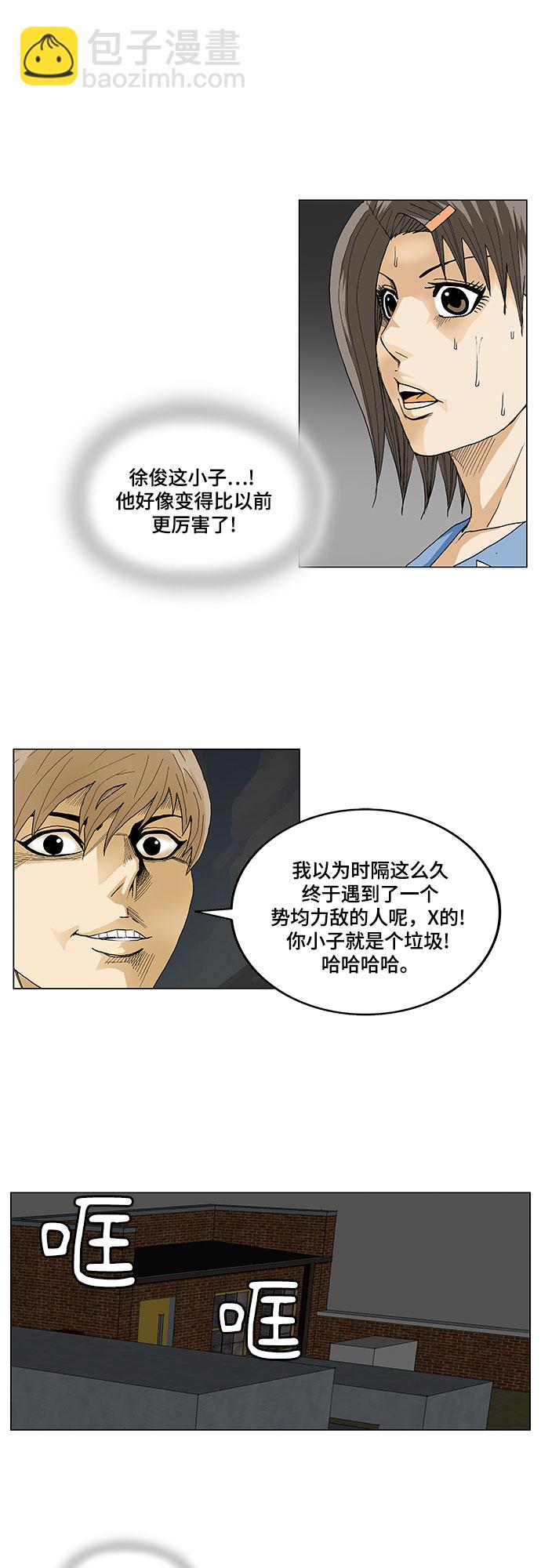 第19话8