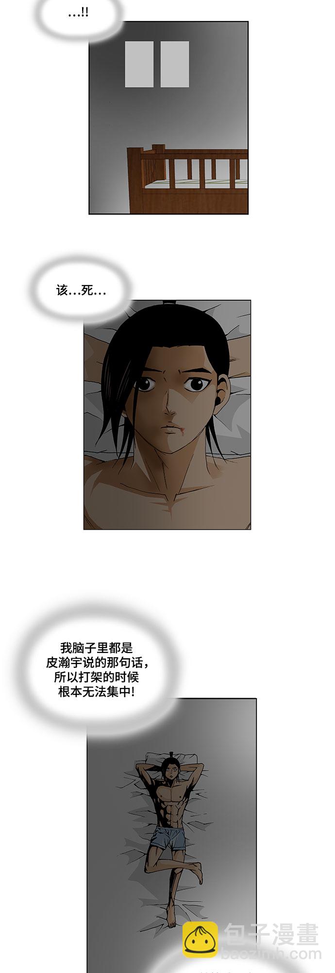 第19话9