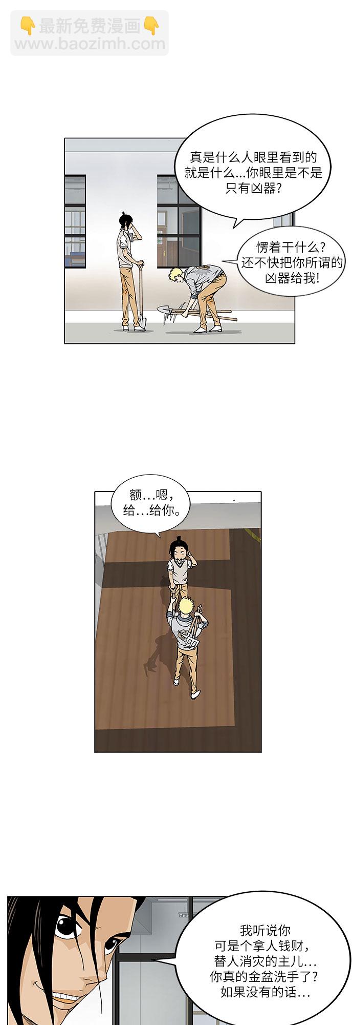 第21话10