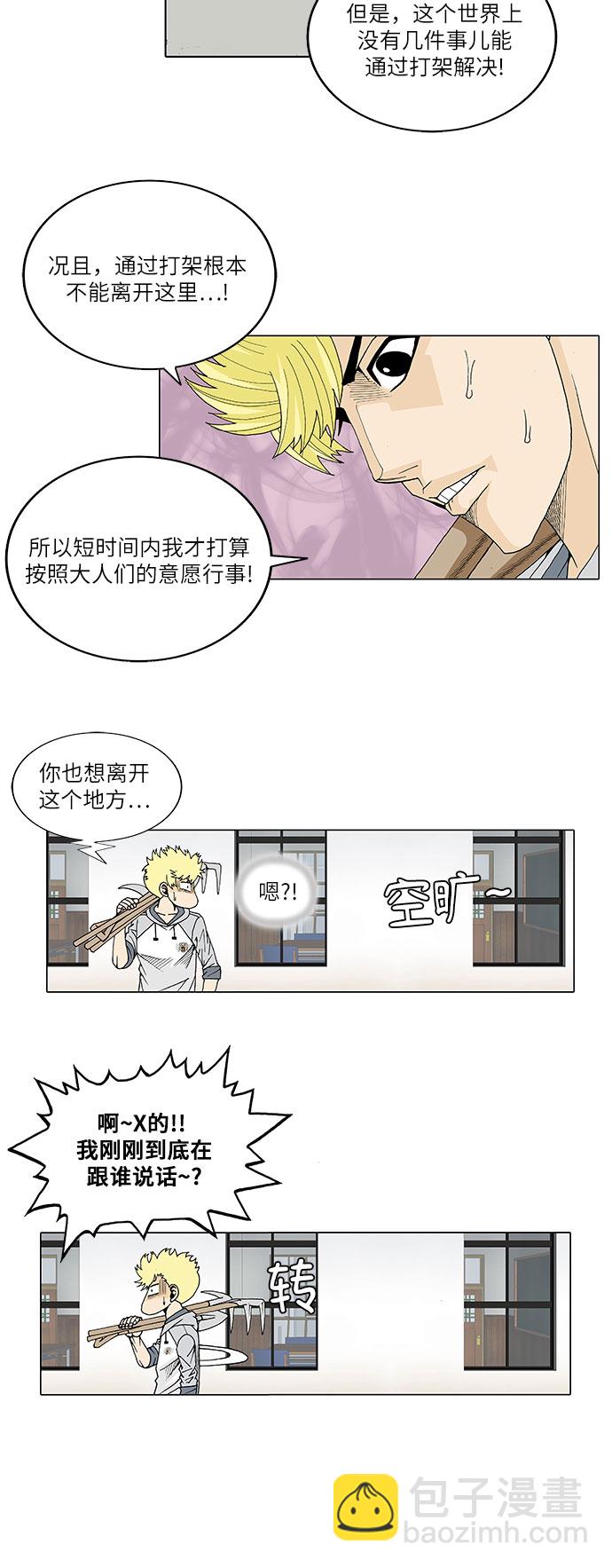 第21话16