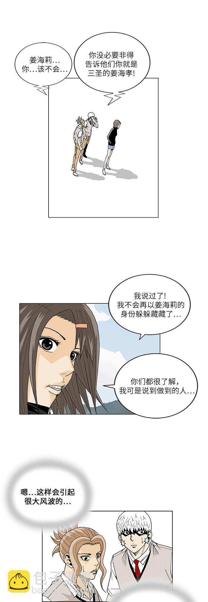 第21话22