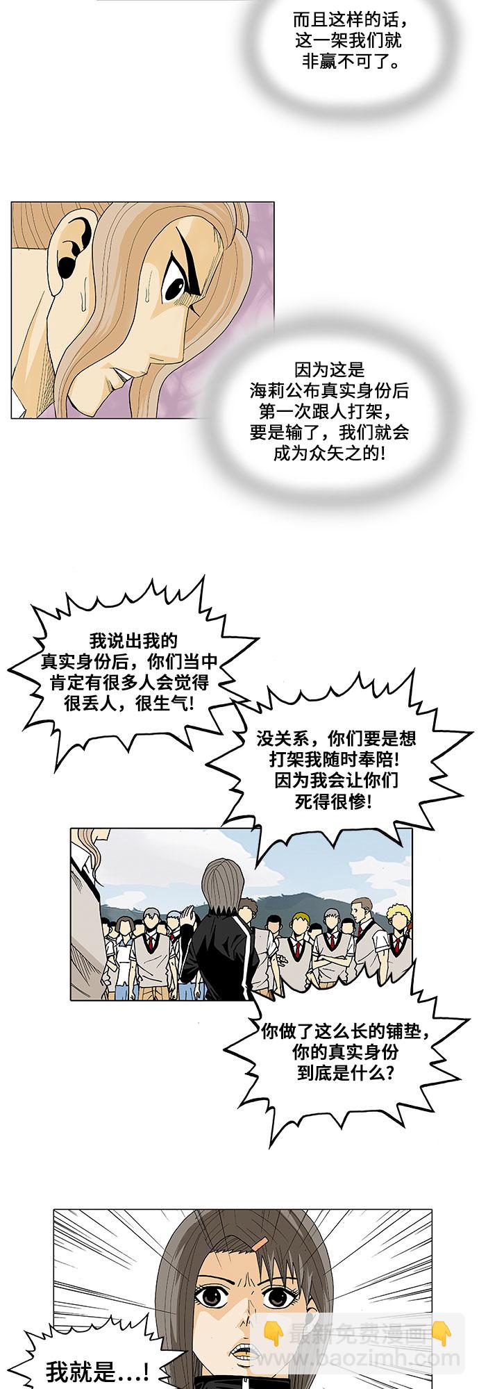 第21话23