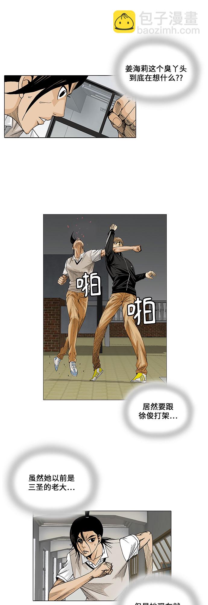 第21话3
