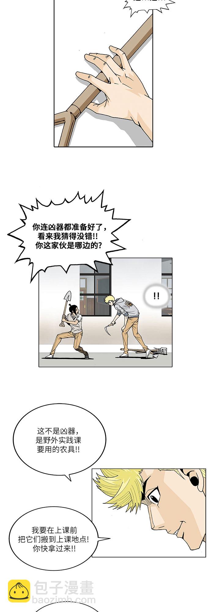 第21话8