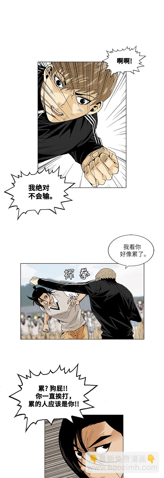 第23话18