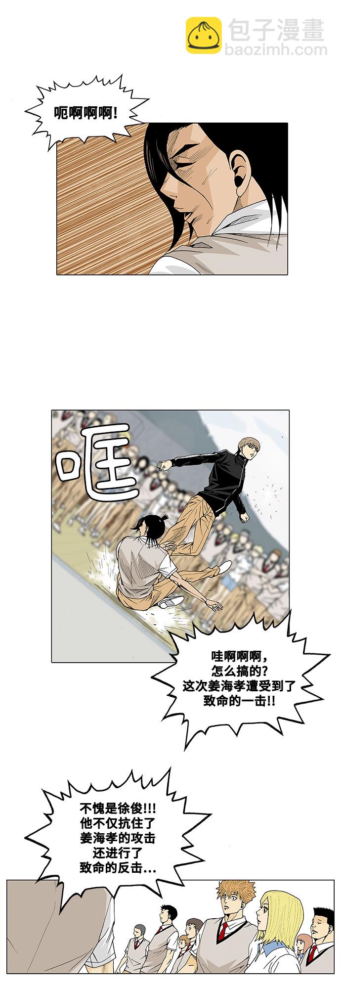 第23话22