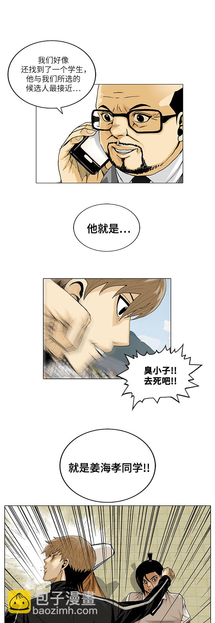 第23话24