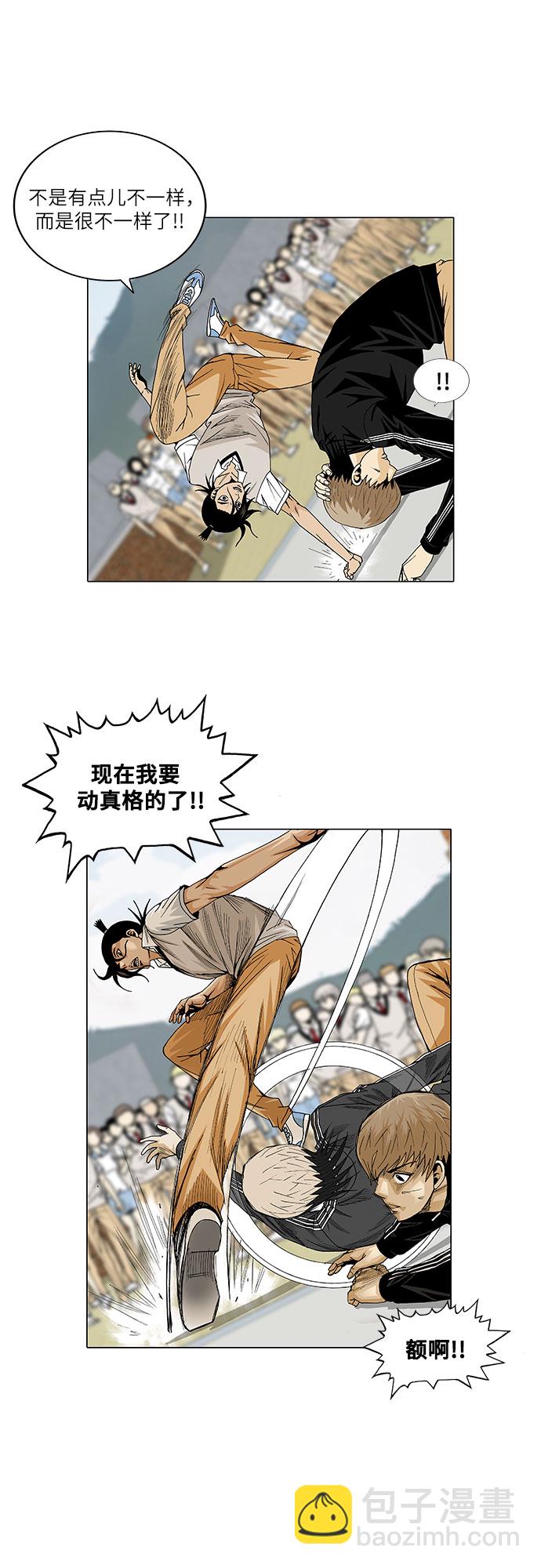 第23话6