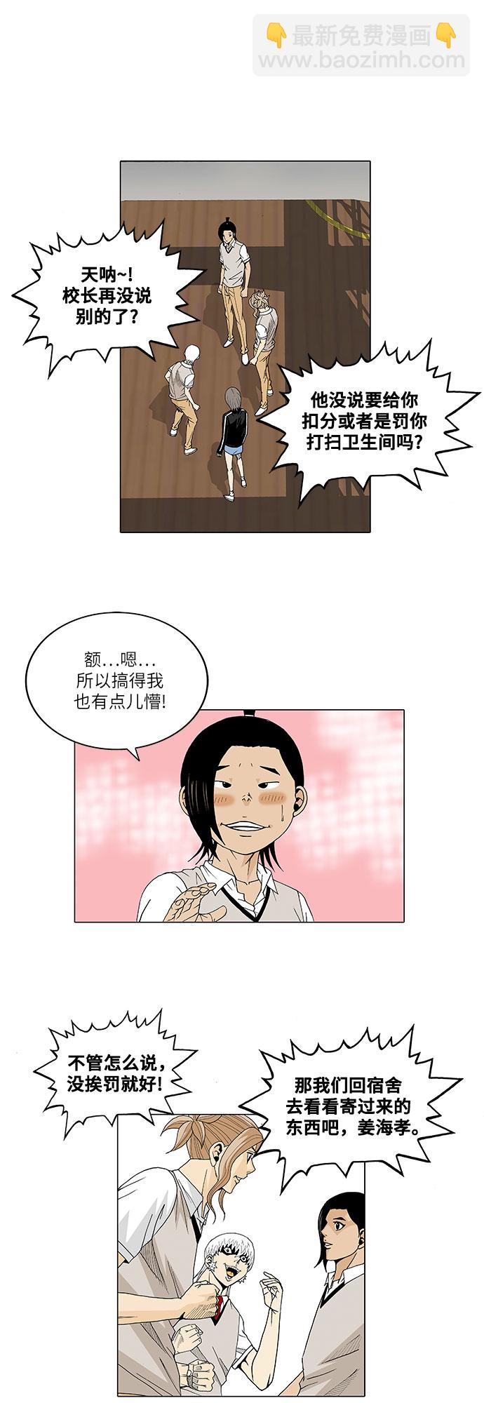 第25话23