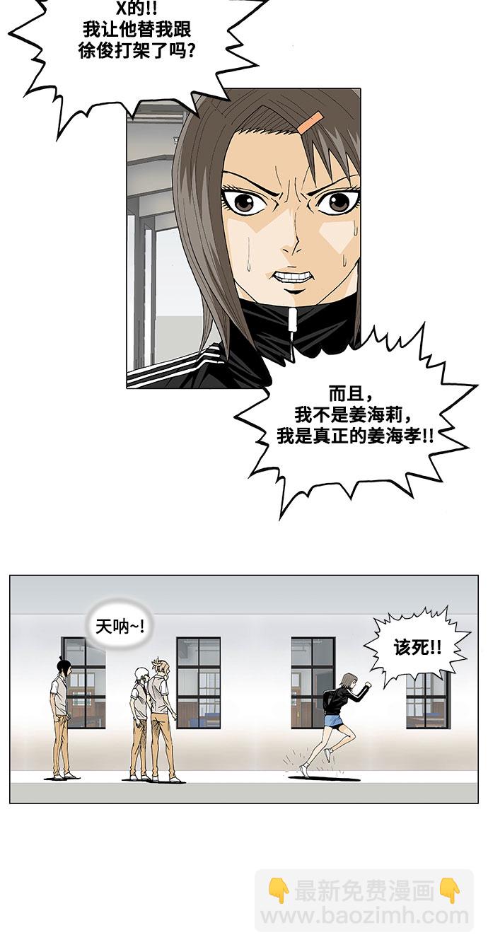 第25话26