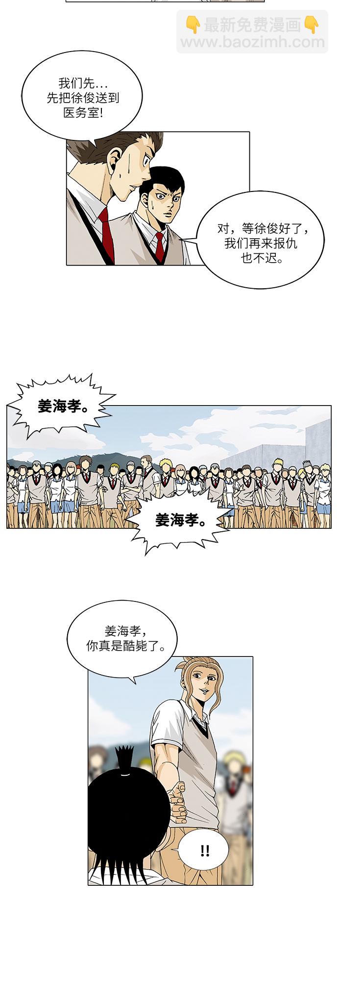 第25话7