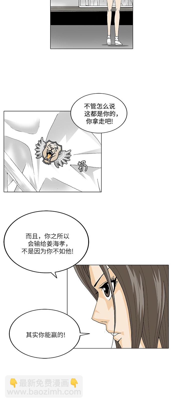 第26话10