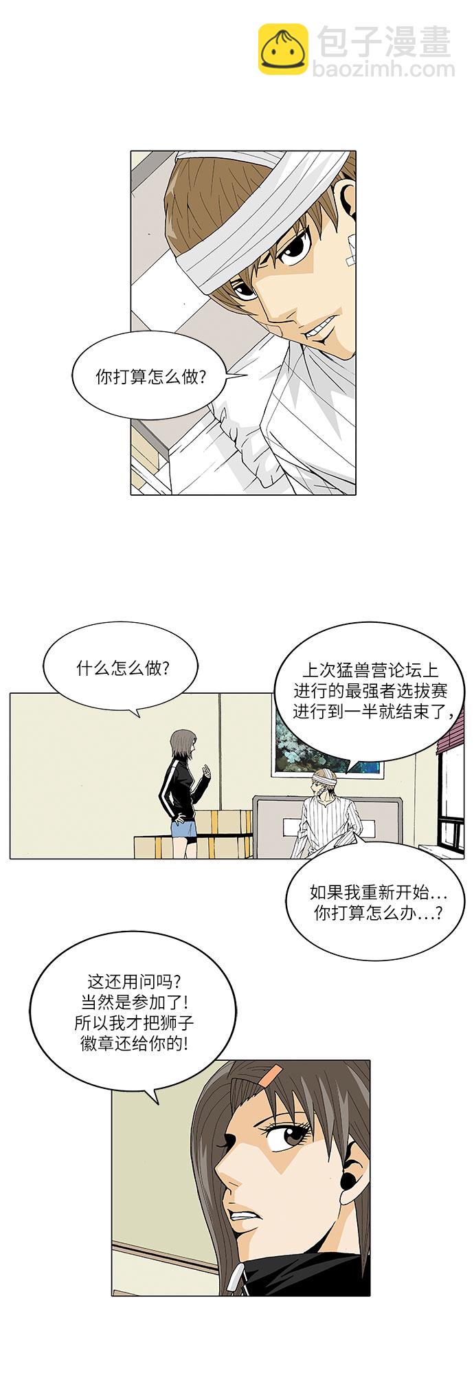 第26话14
