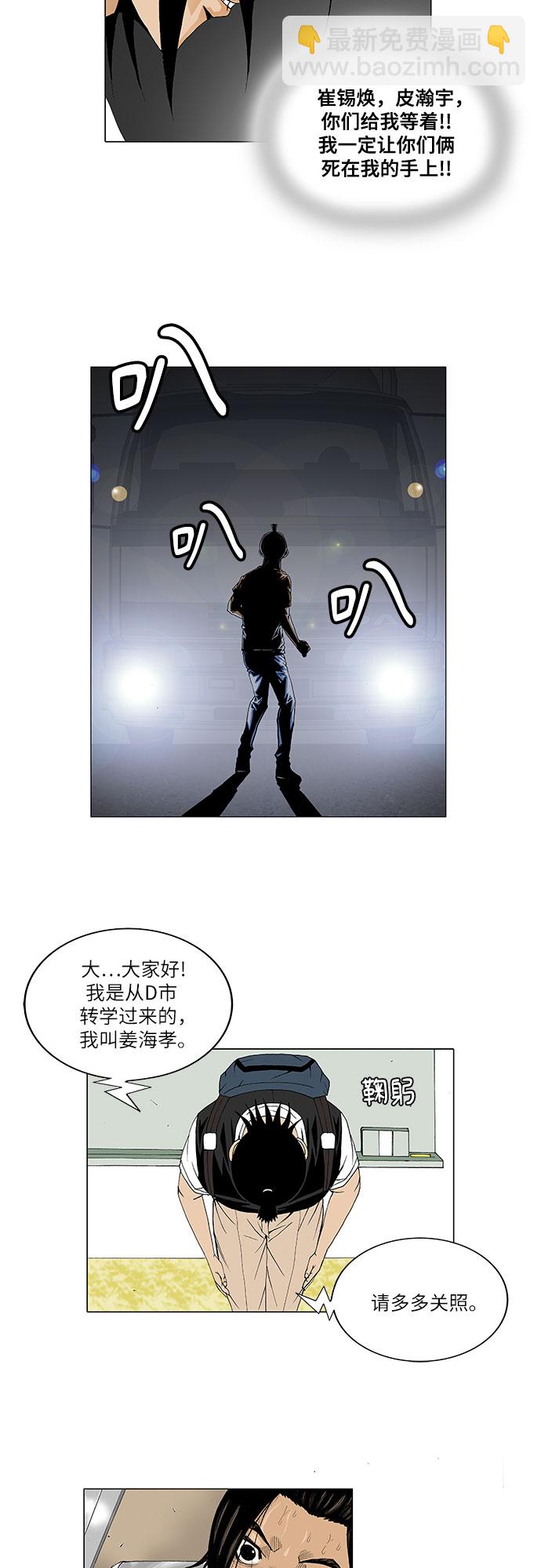 第26话25