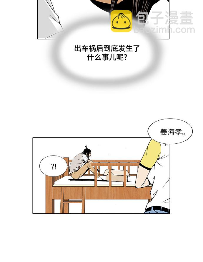 第26话28