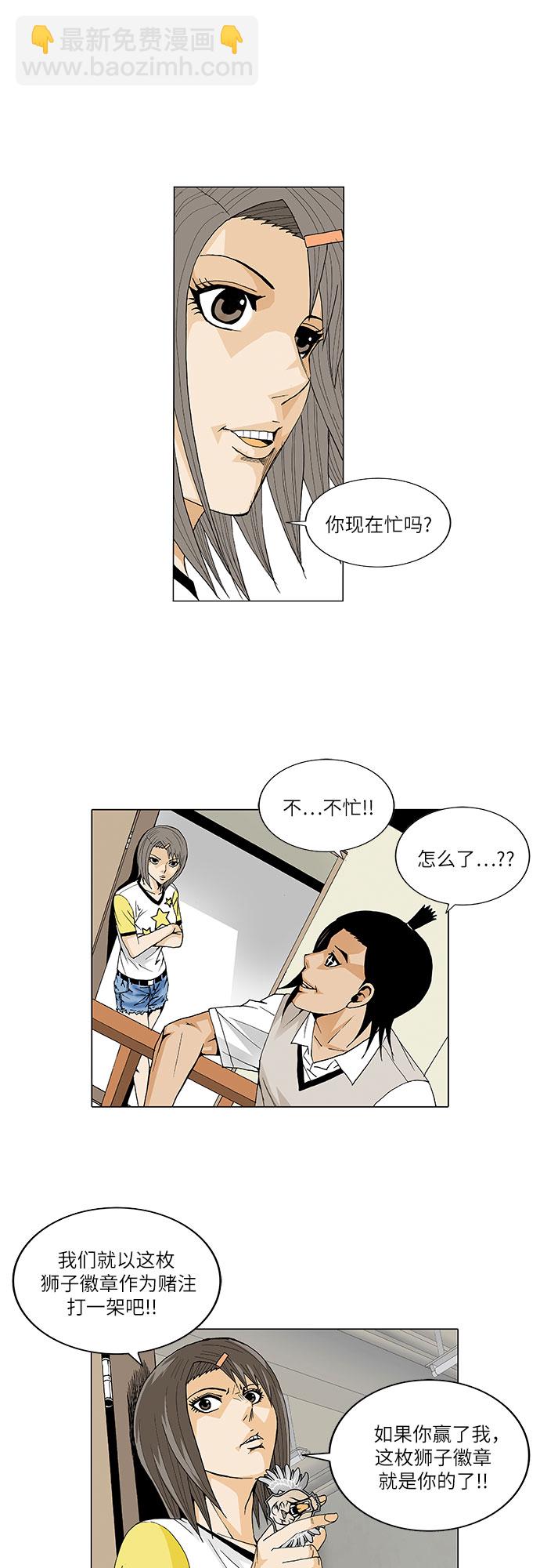 第26话29