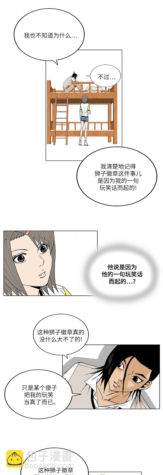 第27话10