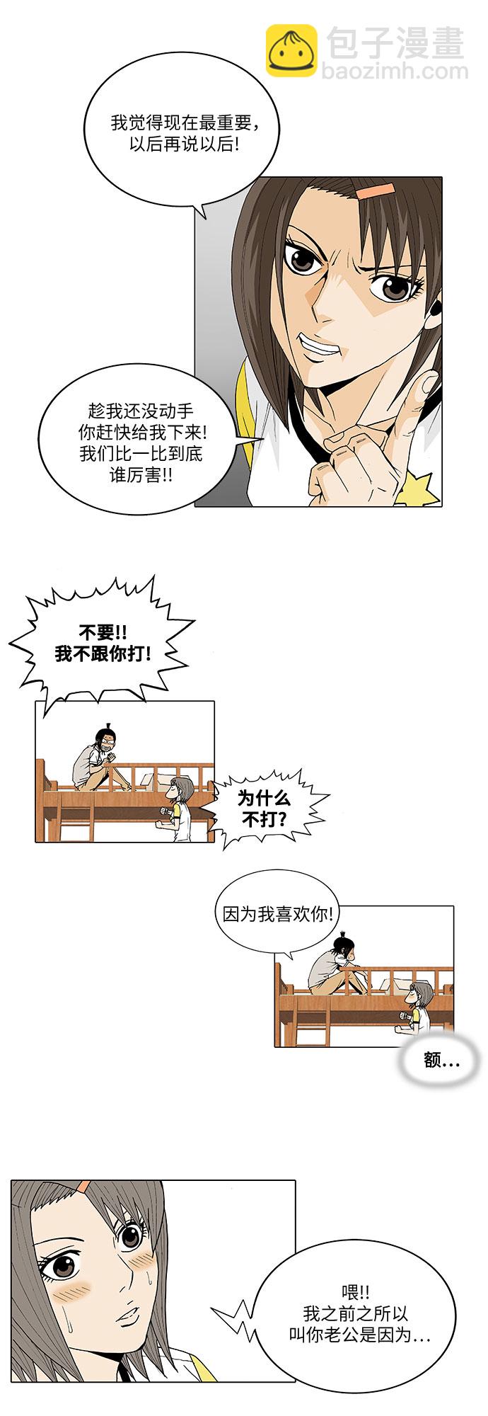 第27话12