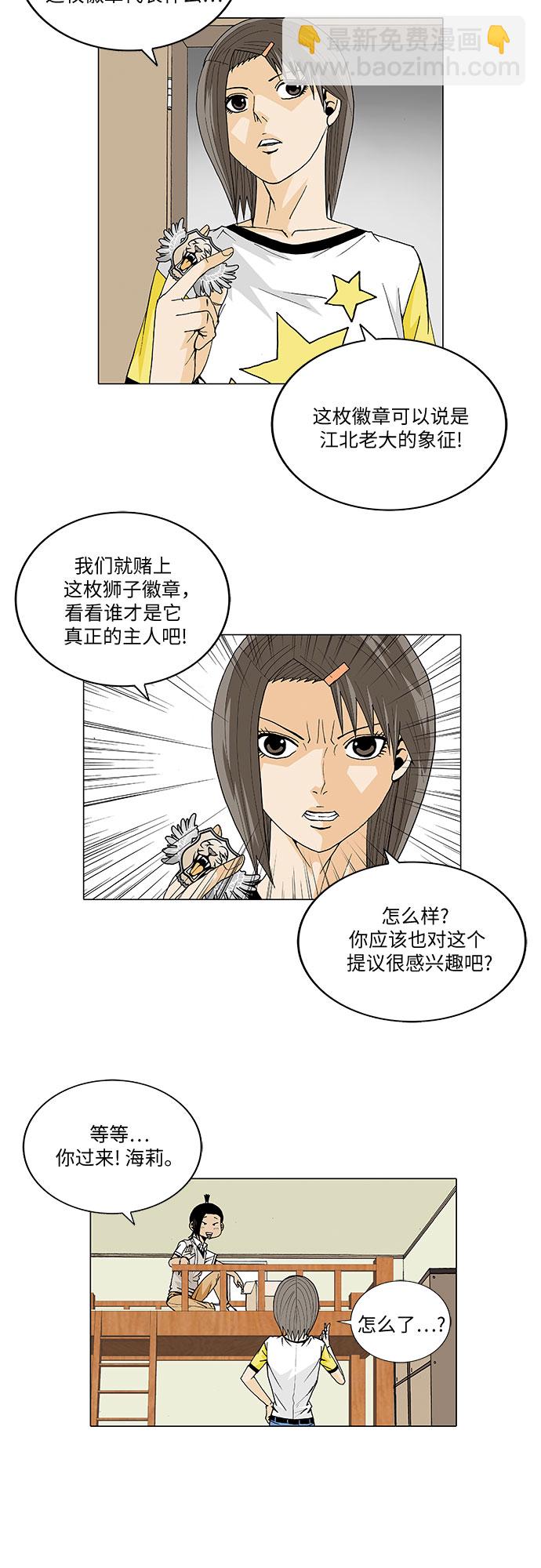 第27话3