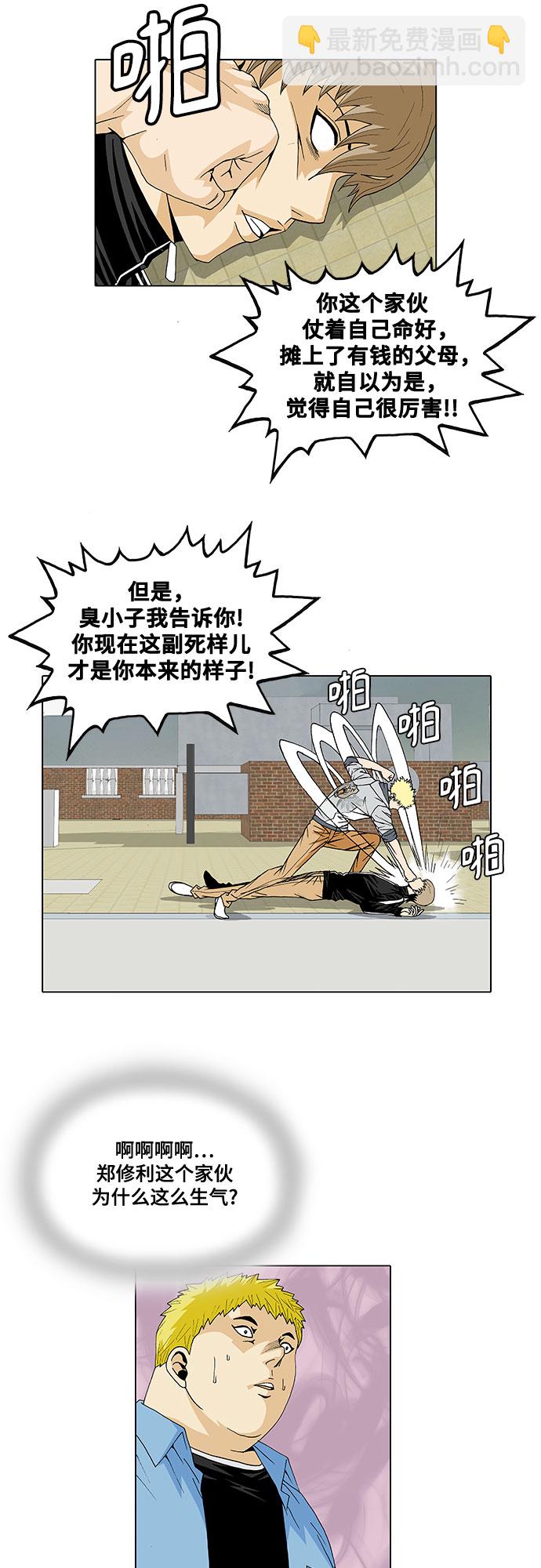 第28话11