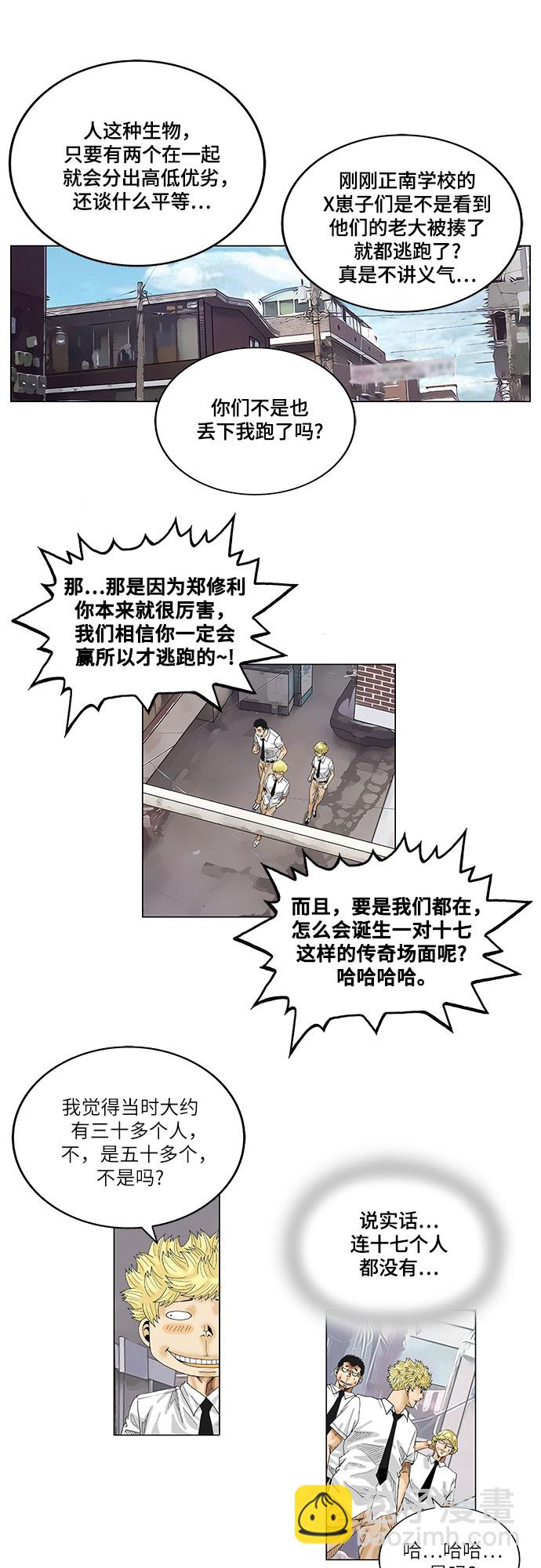 第28话15