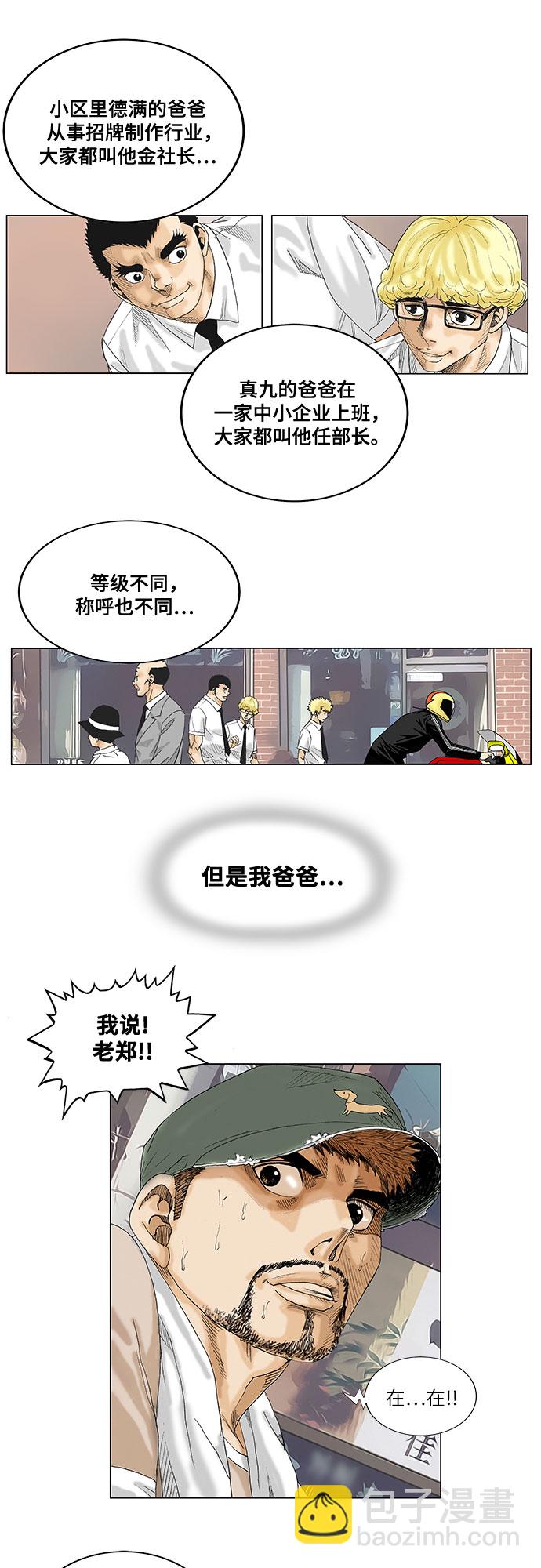 第28话17