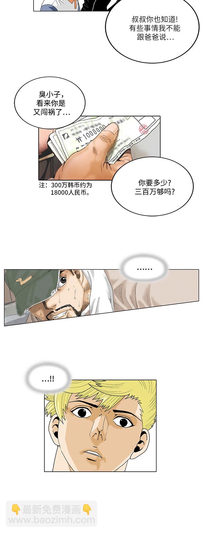 第28话20