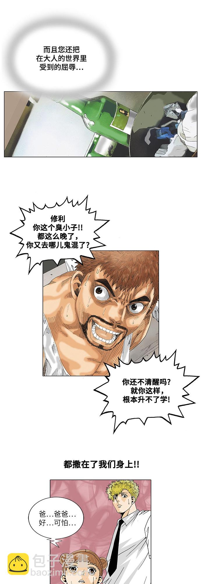 第28话23