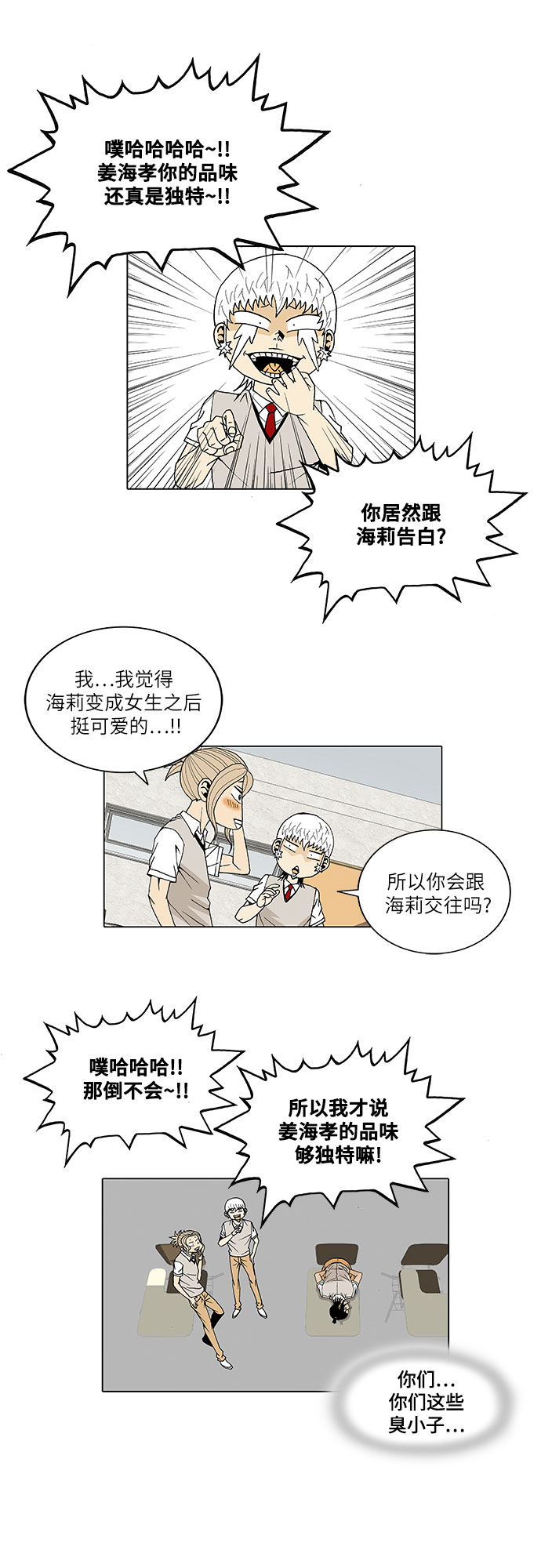 第28话31