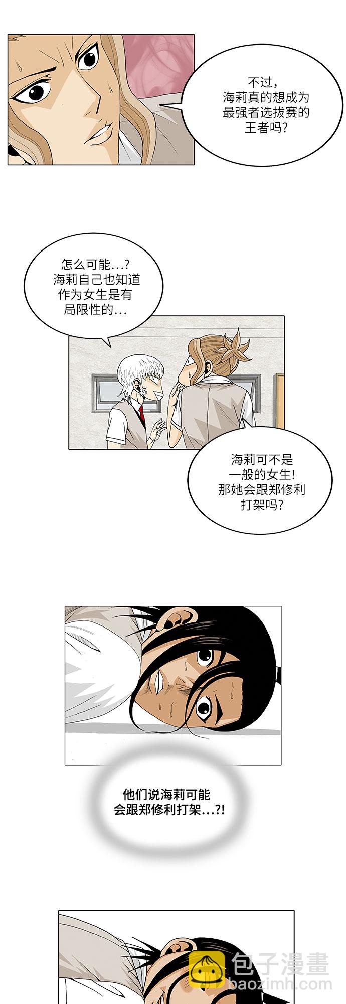 第28话32