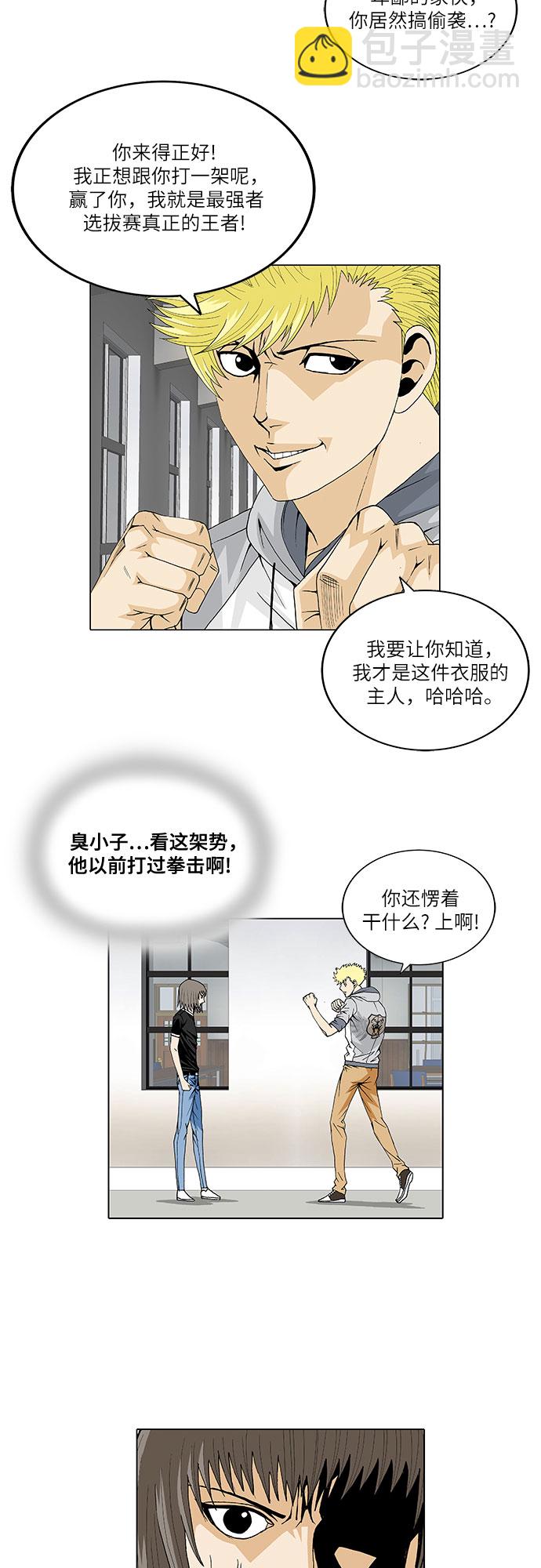 第29话12