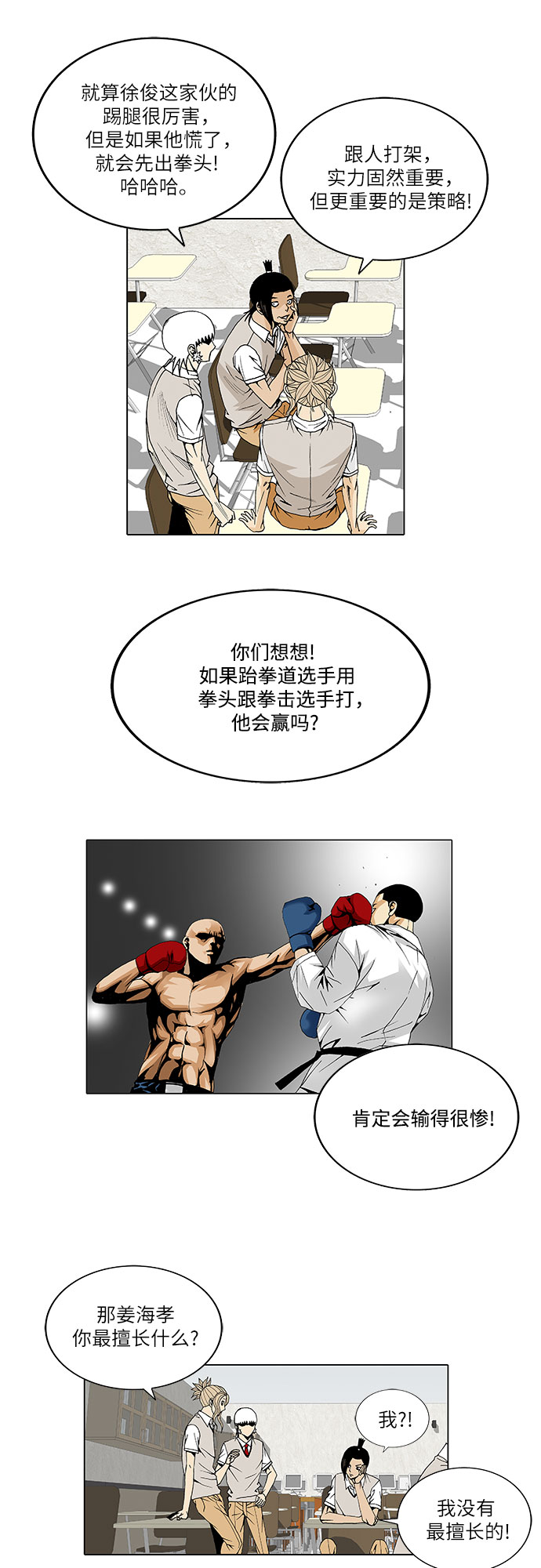 第29话16