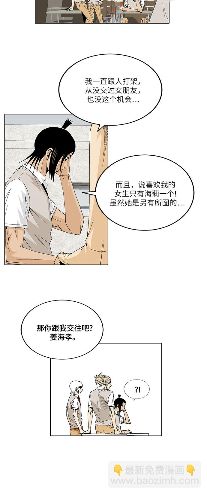 第29话20