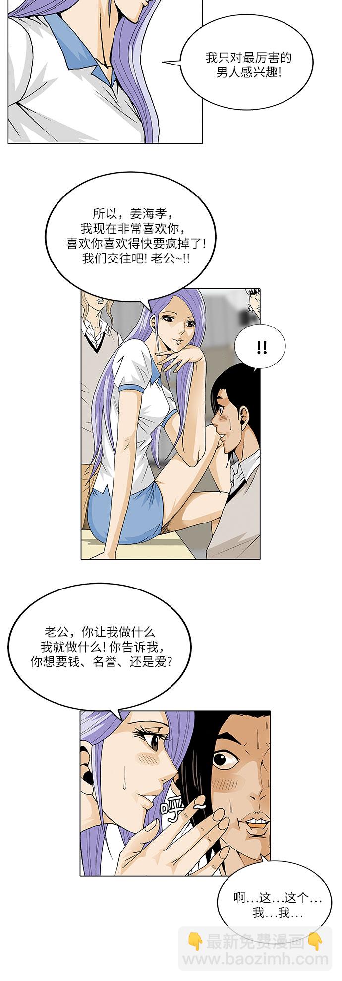 第29话22