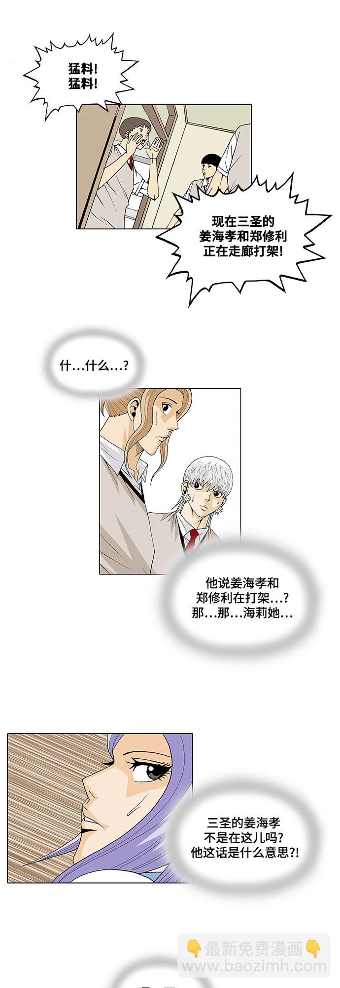 第29话23