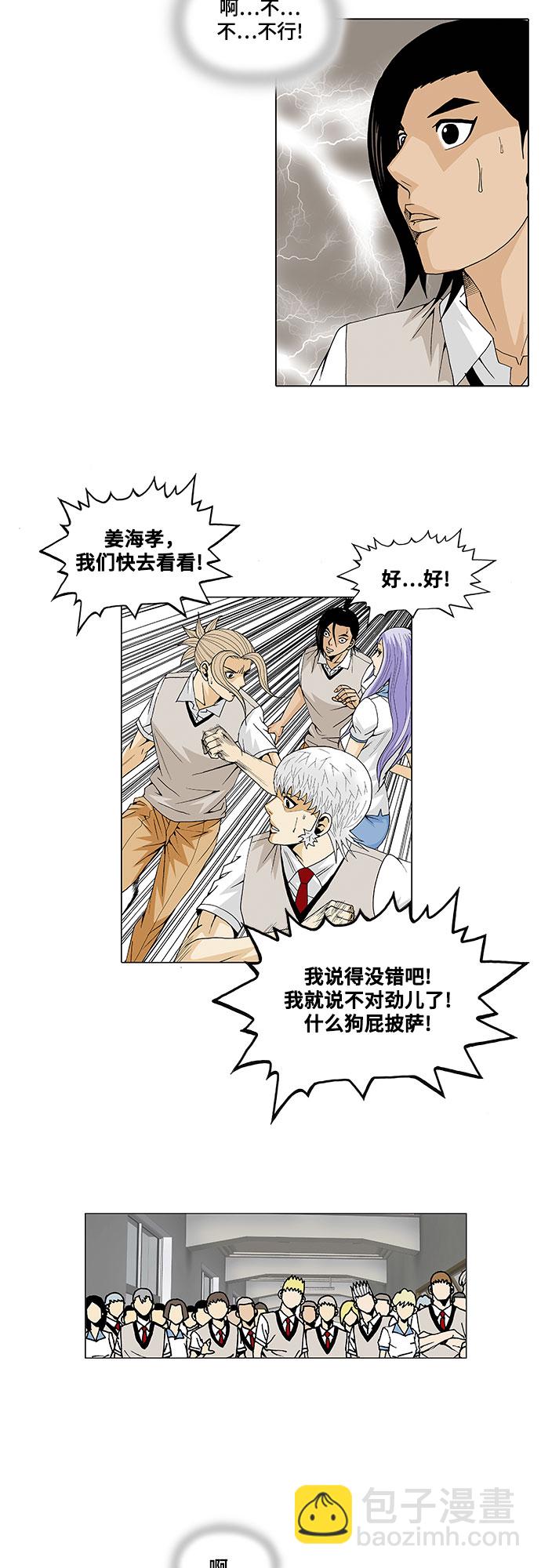 第29话24