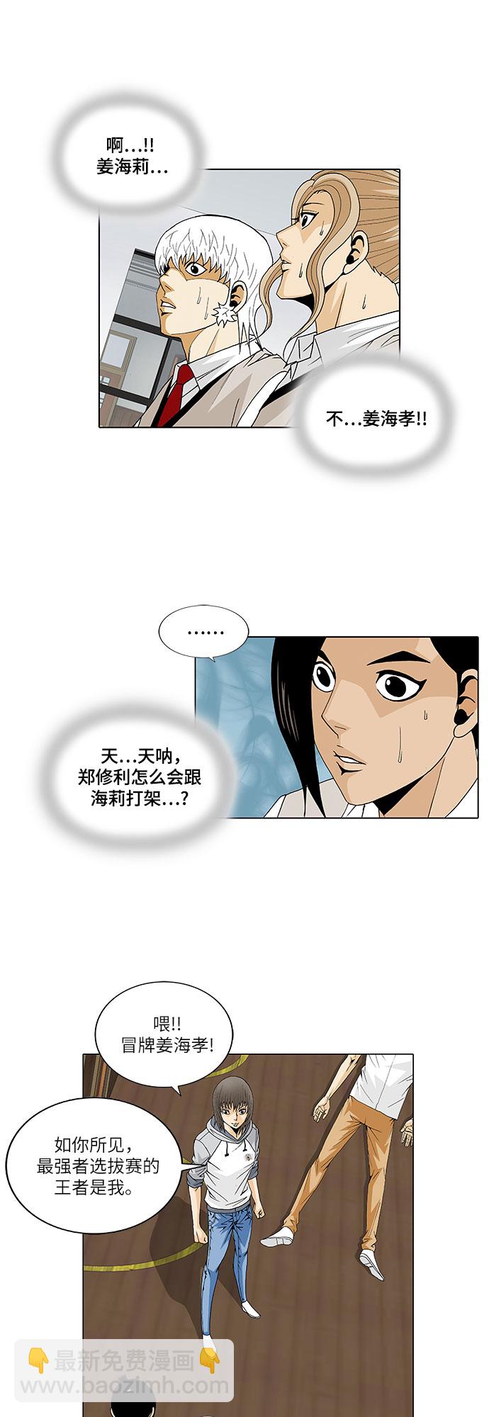 第29话28