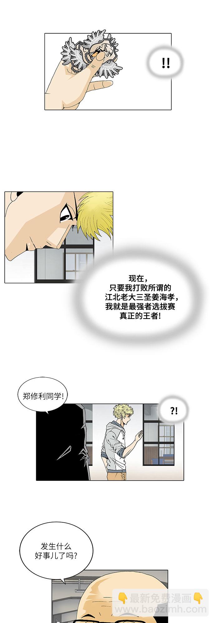 第29话3