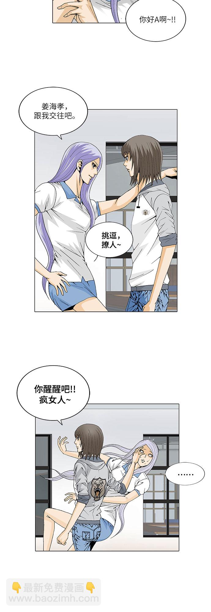第29话31