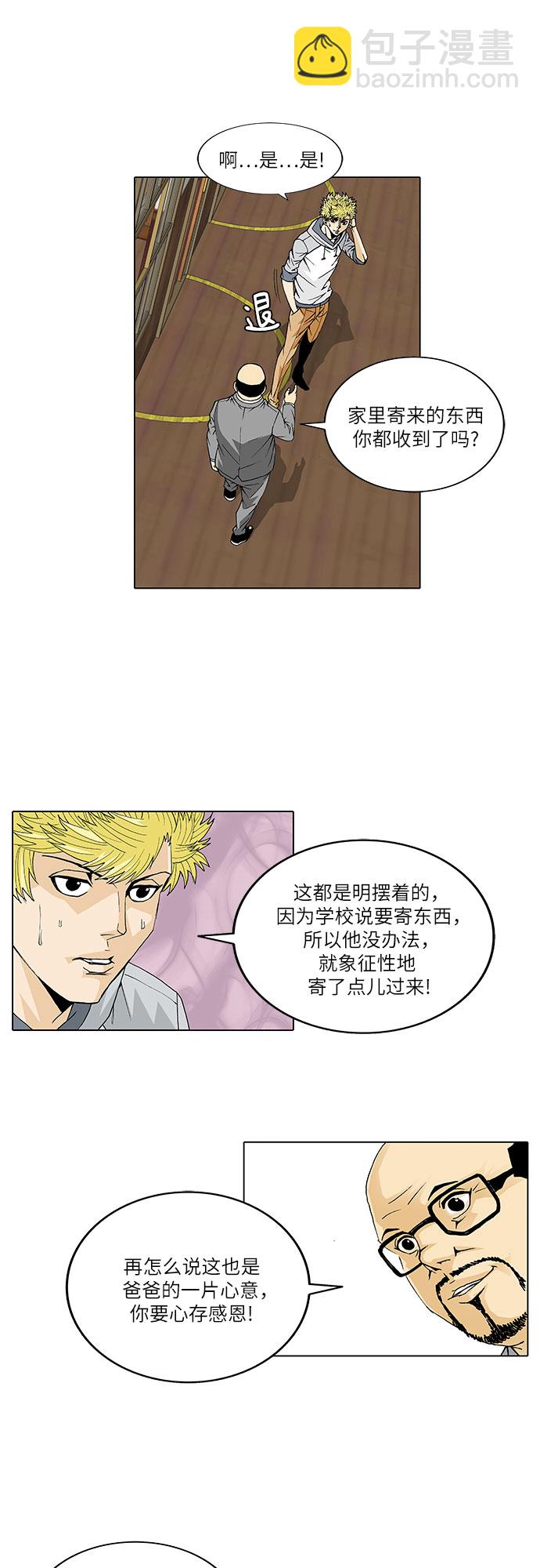 第29话5