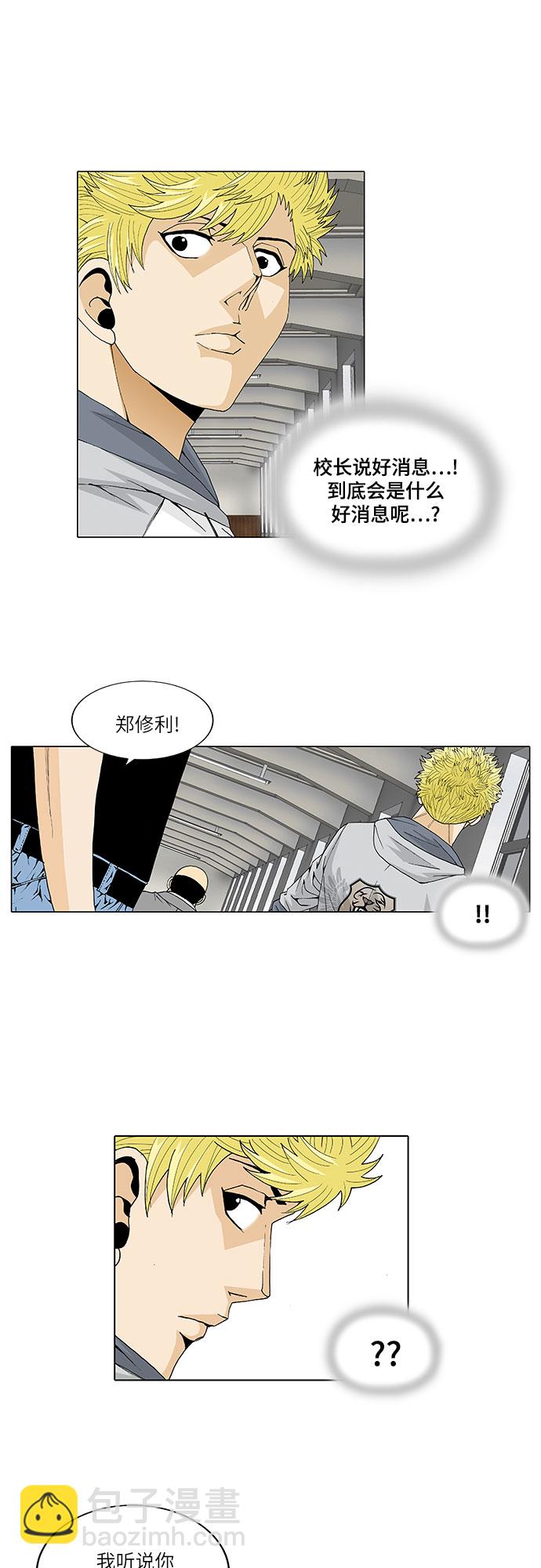 第29话7