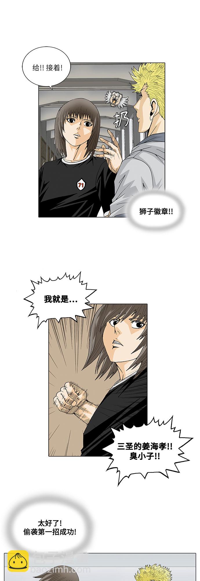第29话9