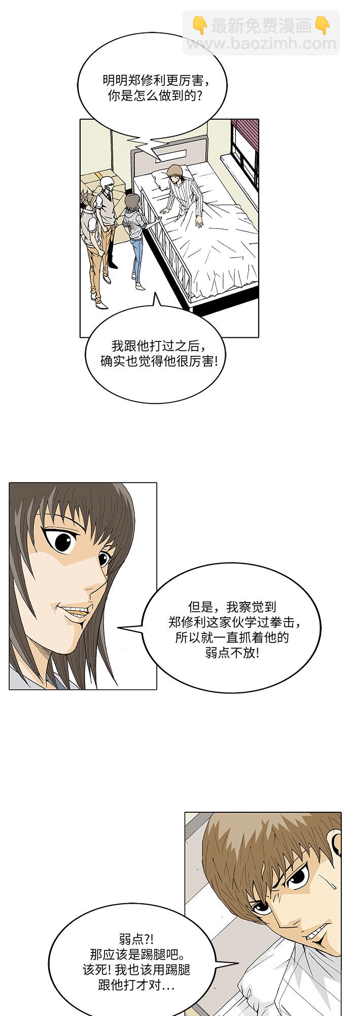 第30话13