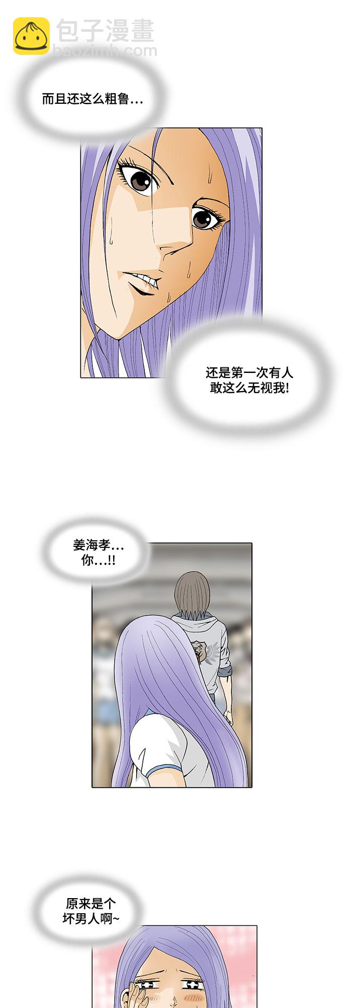 第30话5
