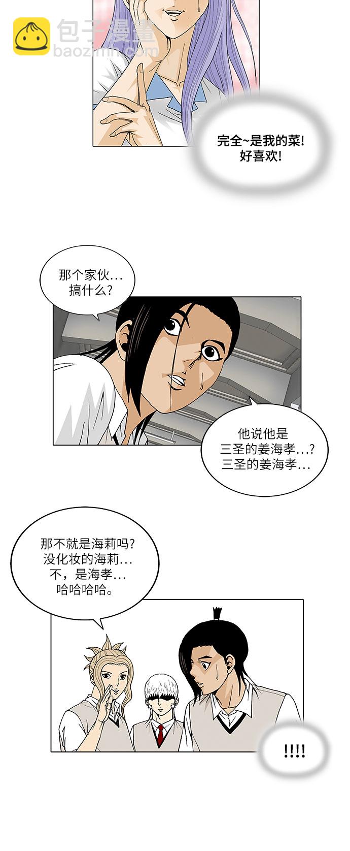 第30话6