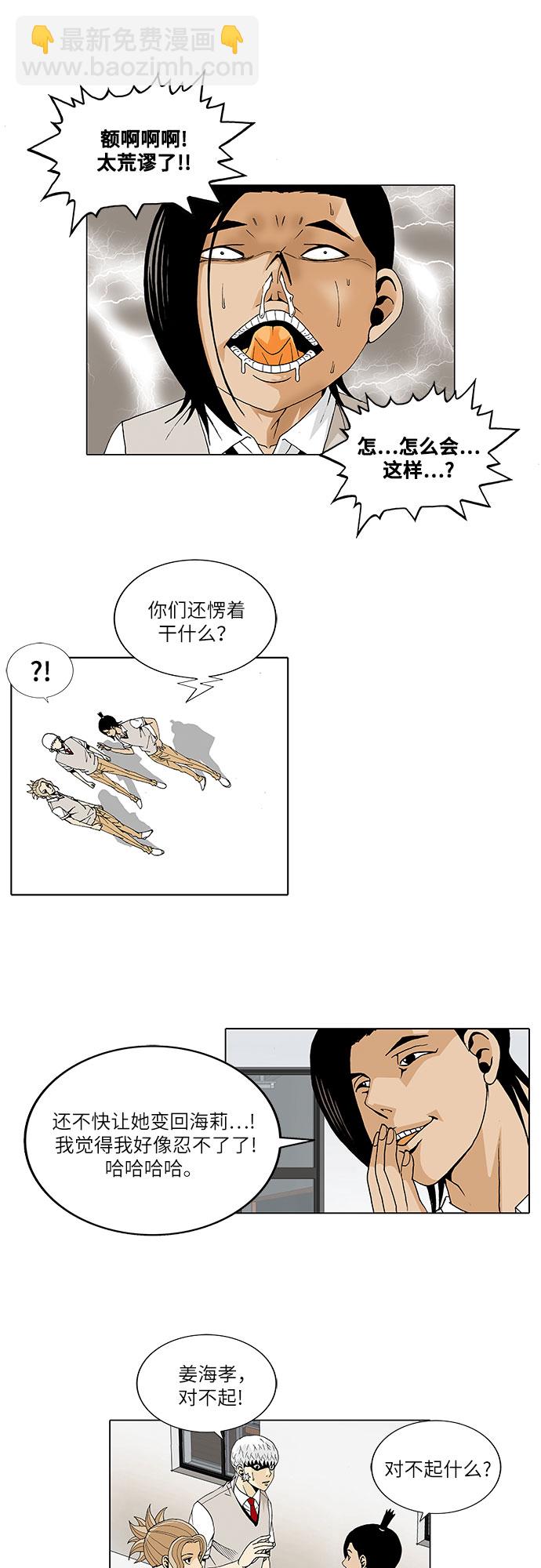 第30话7