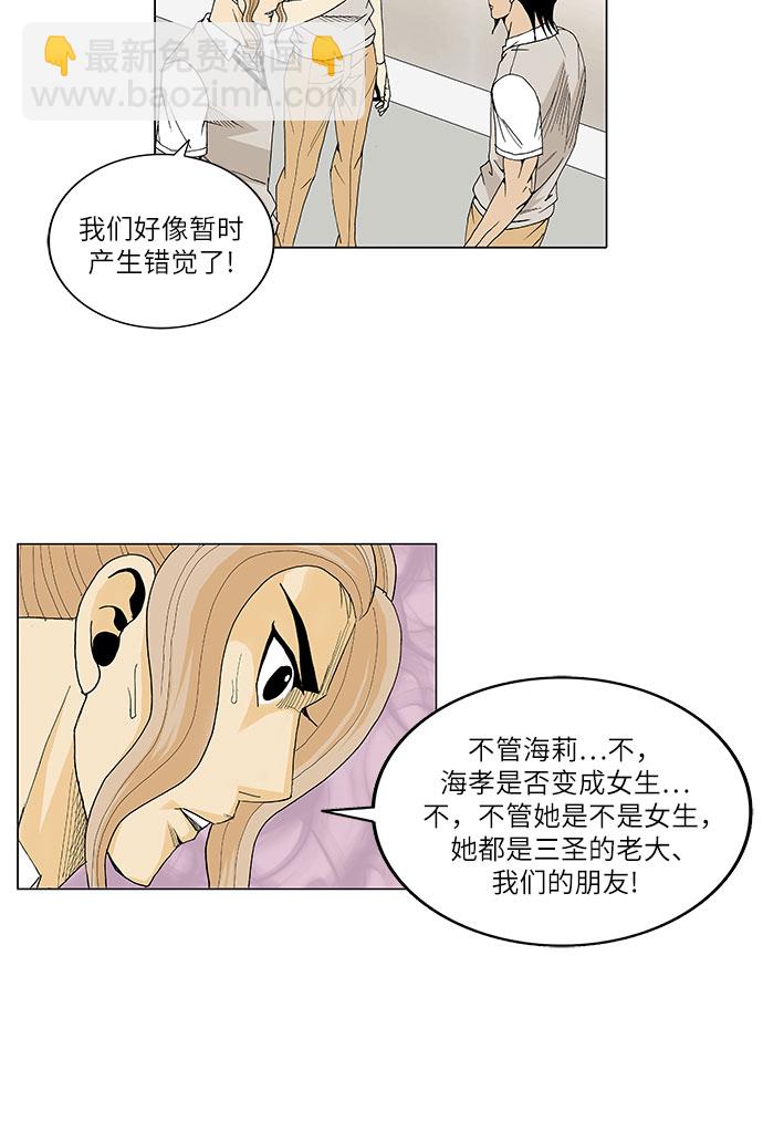第30话8