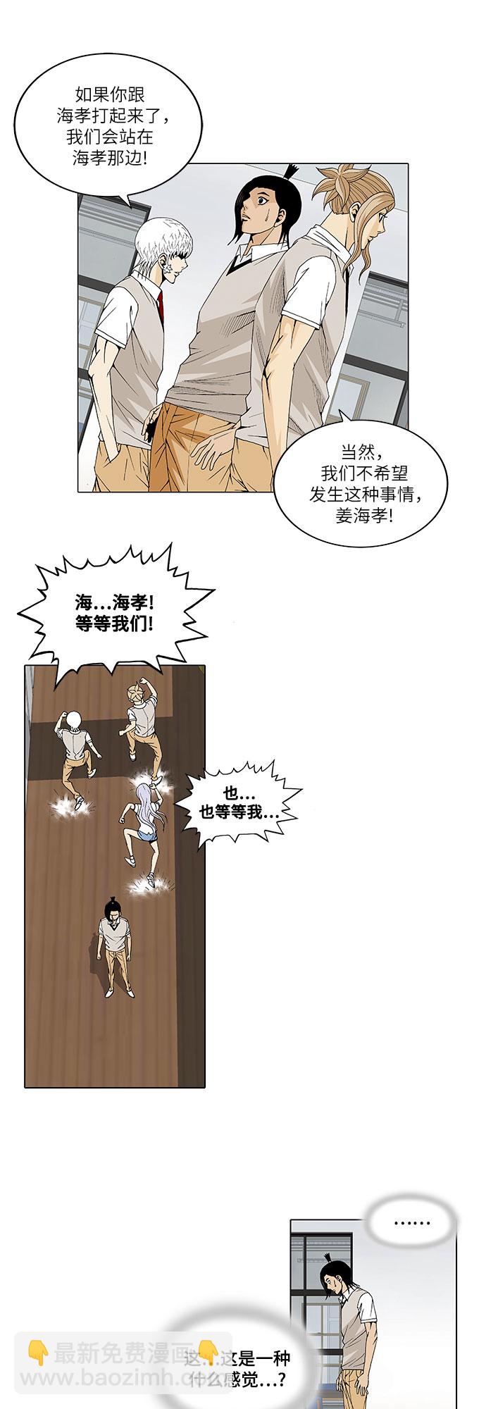 第30话9