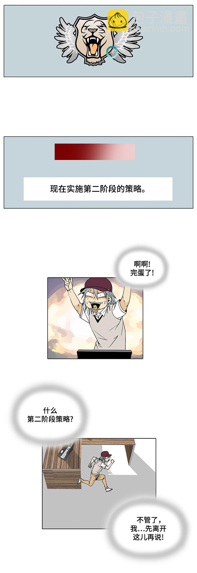 第31话11