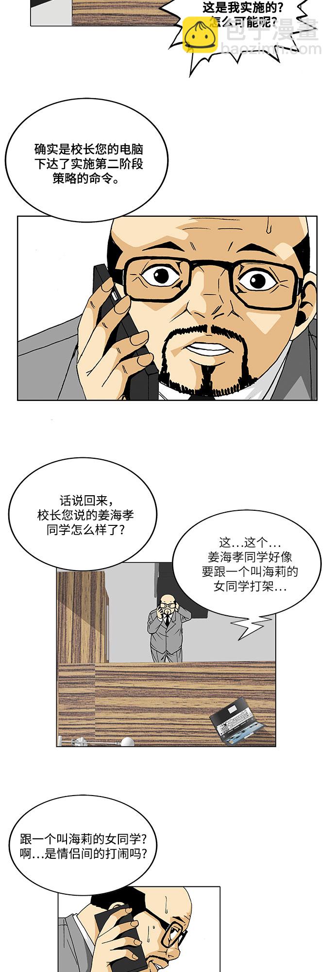 第31话16